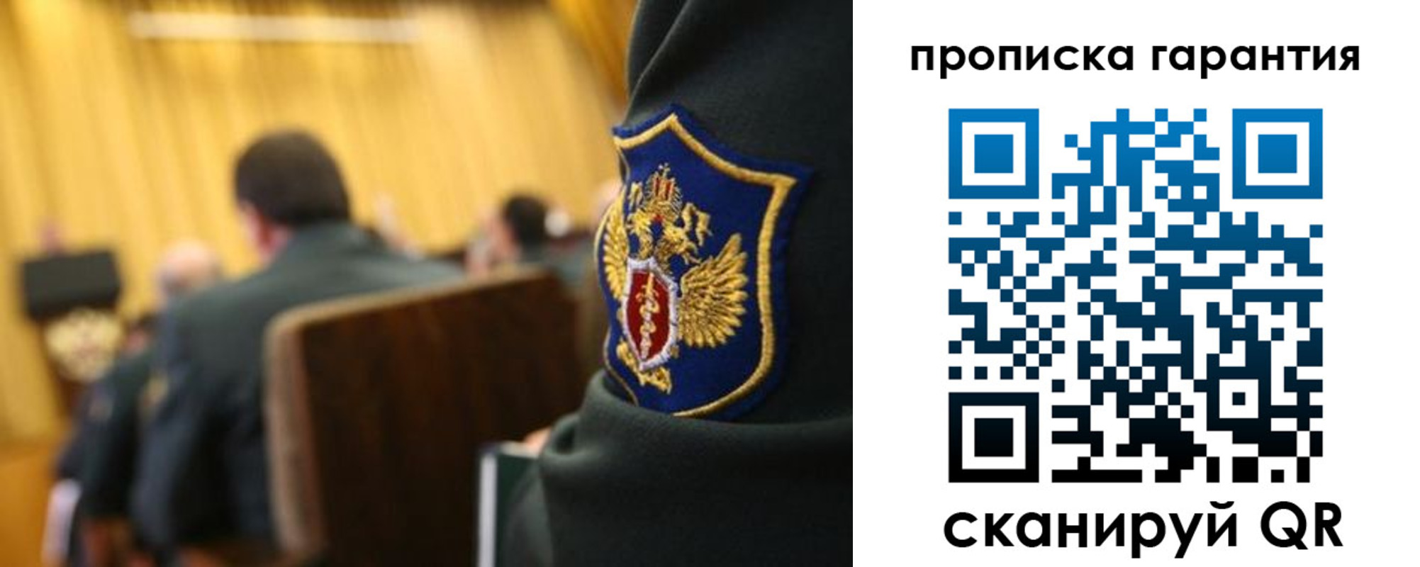 купить прописку в Новопавловске