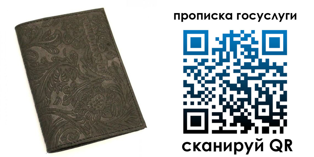 временная регистрация для всех в Новопавловске