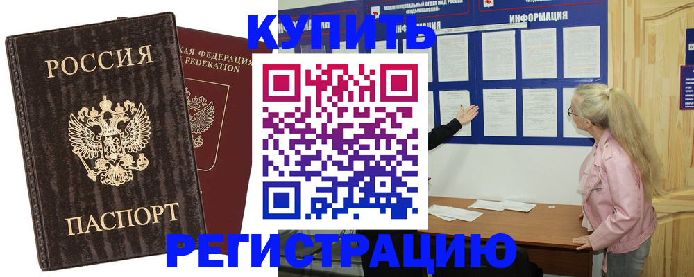 регистрация в Новопавловске