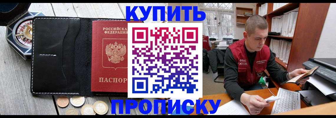 найти адрес прописки в Новопавловске