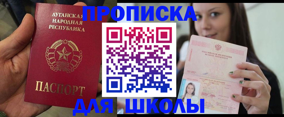 прописка ребенка в Новопавловске