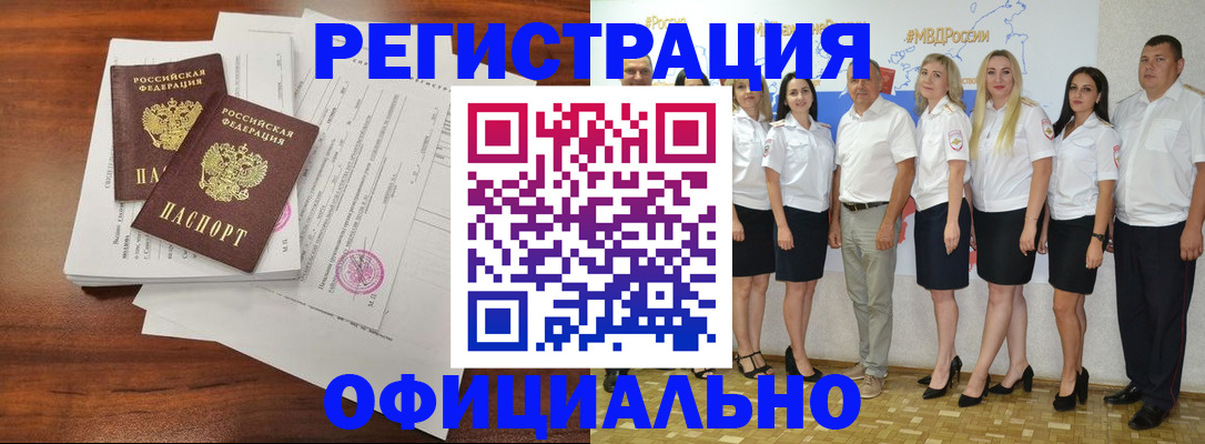 временная регистрация надежно в Новопавловске