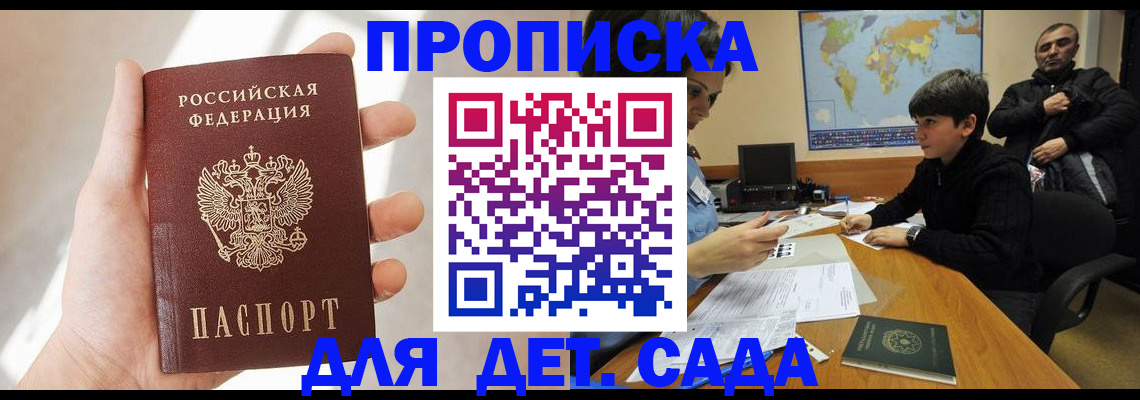 прописка для кредита в Новопавловске