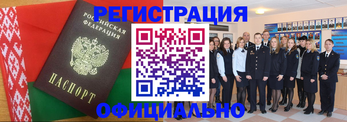 временная регистрация законно в Новопавловске